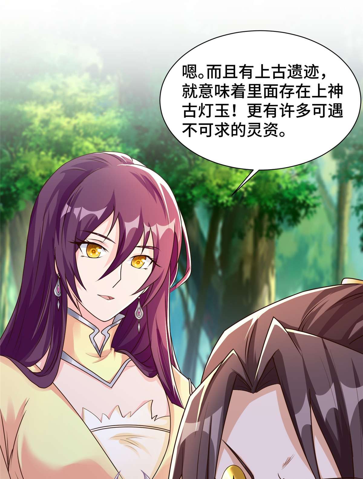 牧龙师146 屠杀蝠翼丧龙群