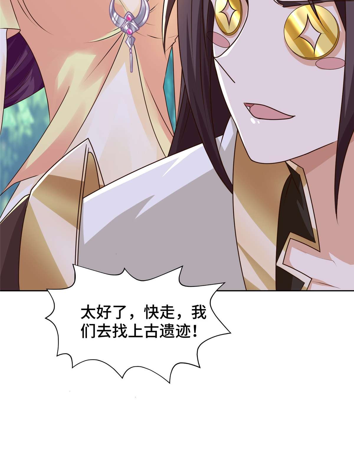 牧龙师146 屠杀蝠翼丧龙群