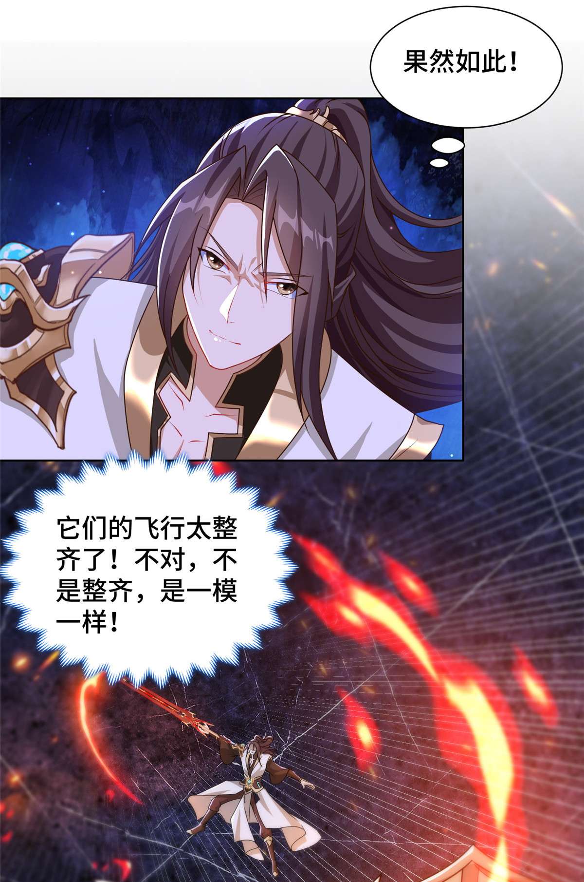 牧龙师146 屠杀蝠翼丧龙群