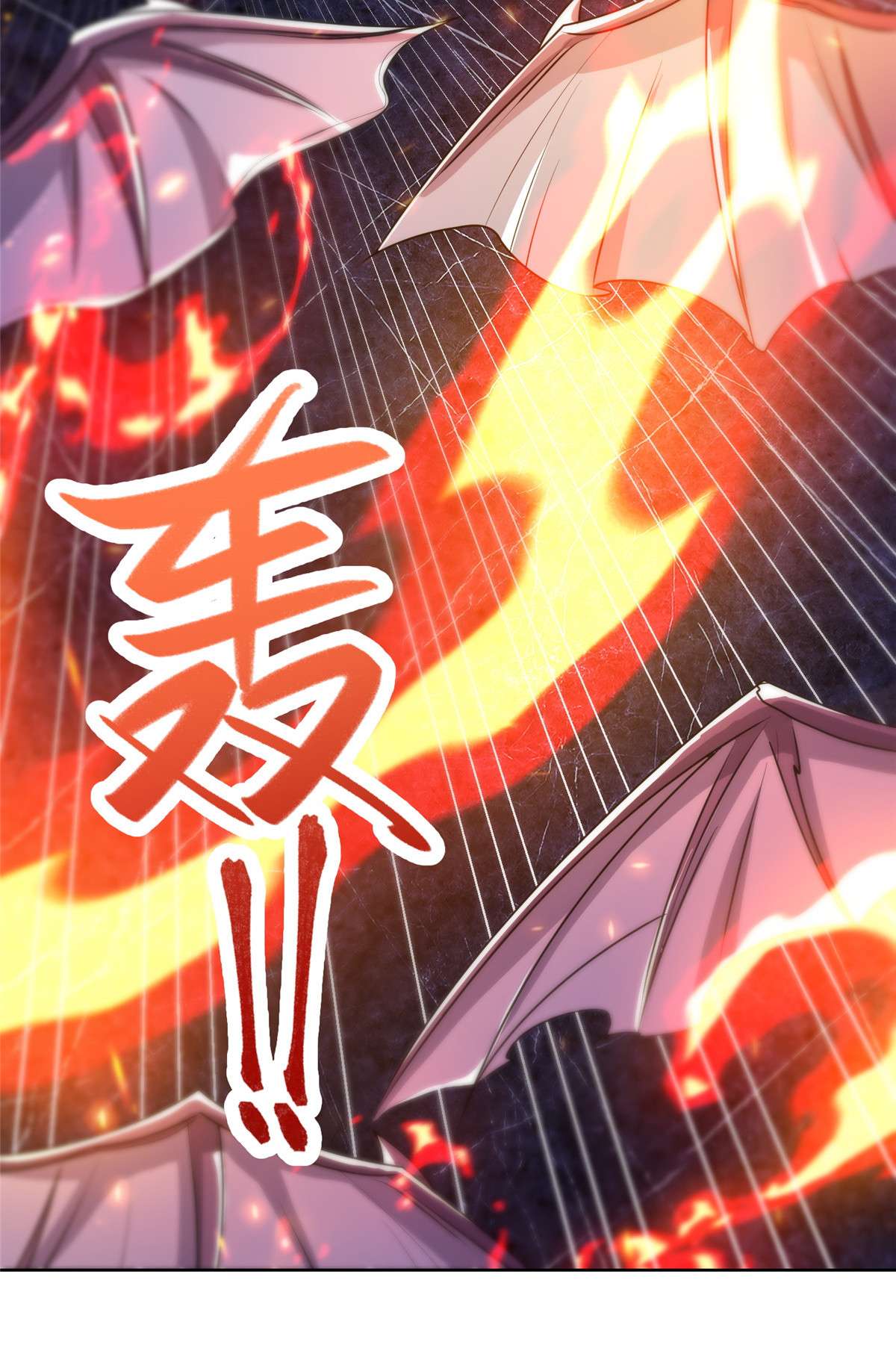 牧龙师146 屠杀蝠翼丧龙群