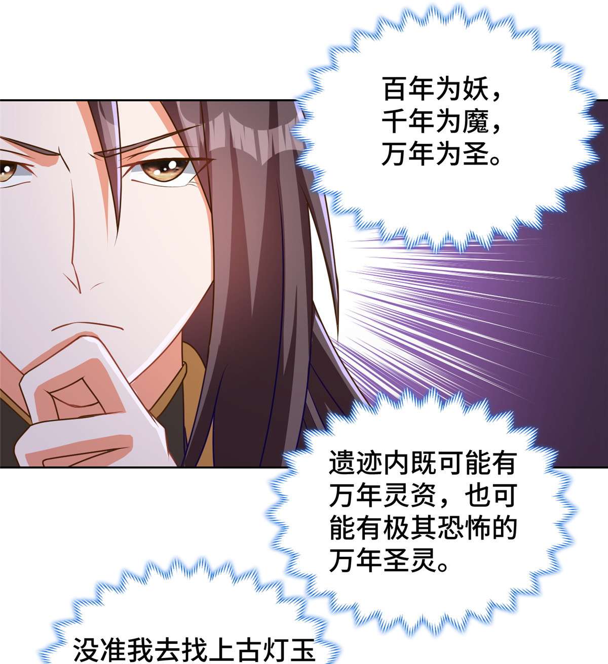 牧龙师147 推理不如算命