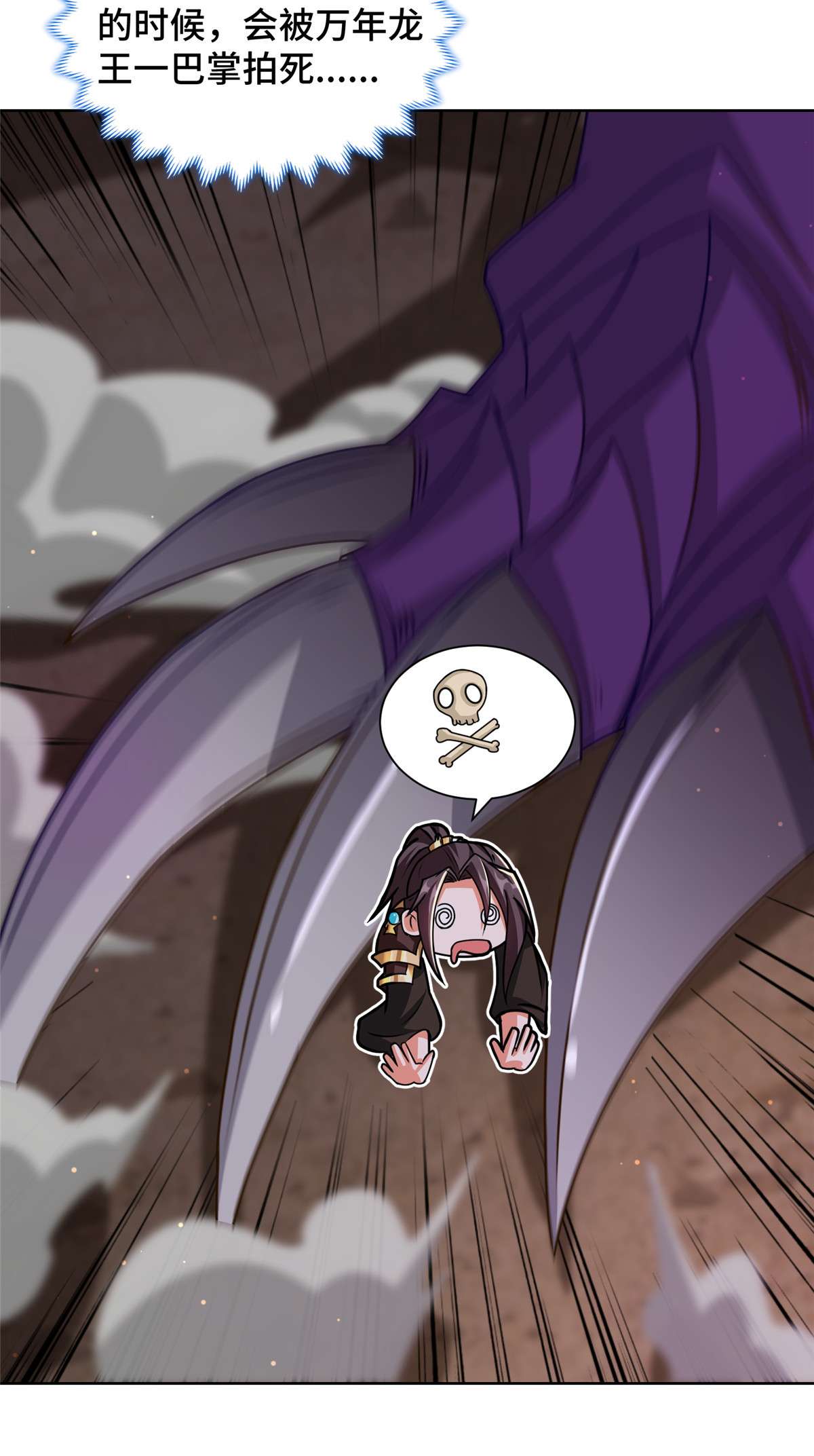 牧龙师147 推理不如算命