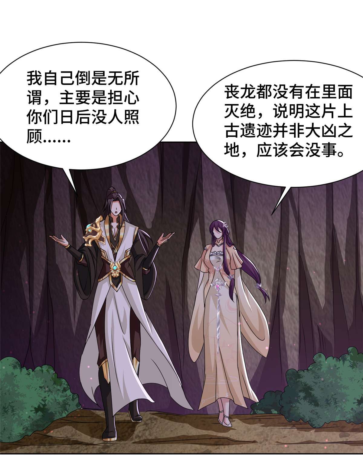 牧龙师147 推理不如算命