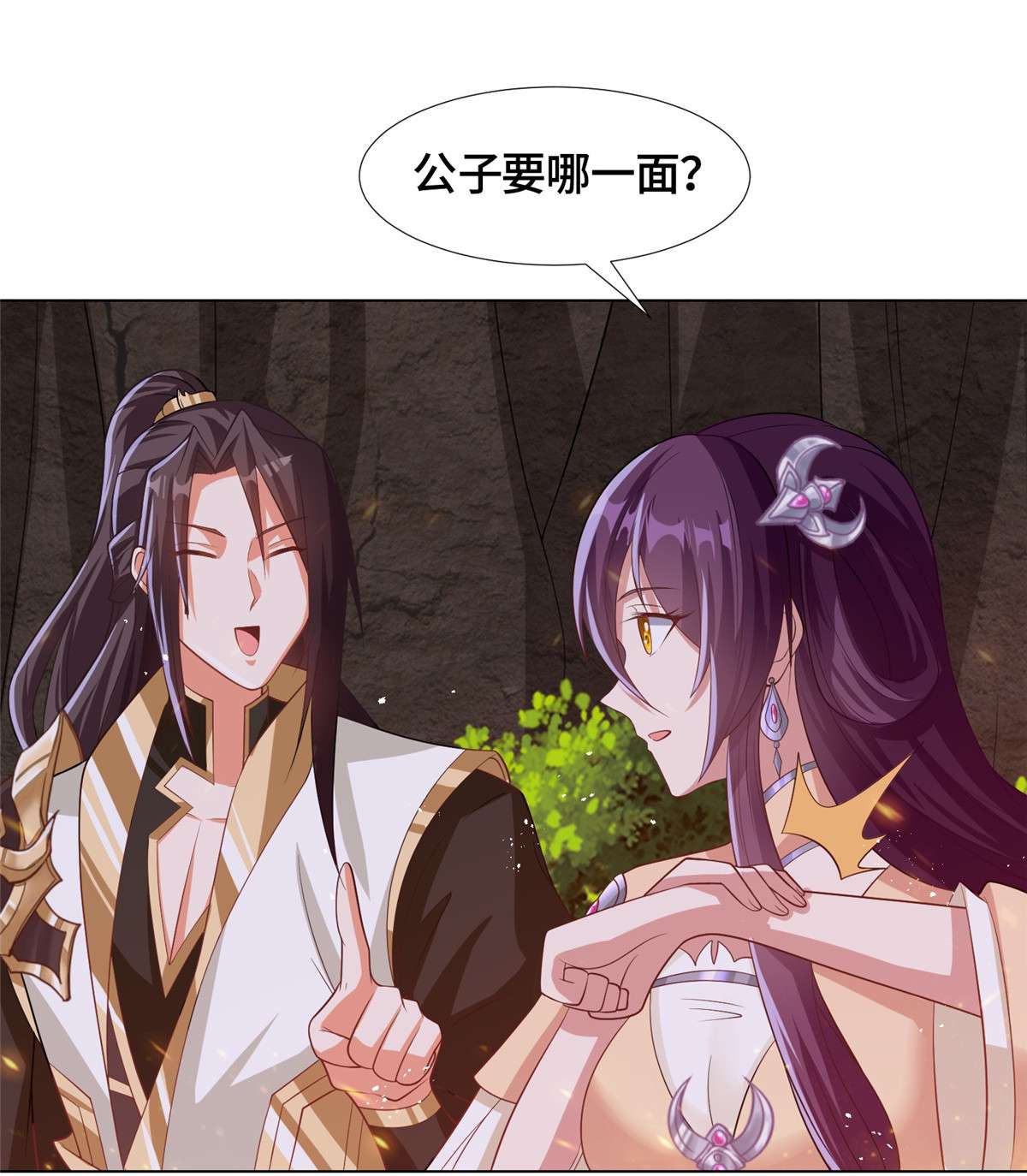 牧龙师147 推理不如算命