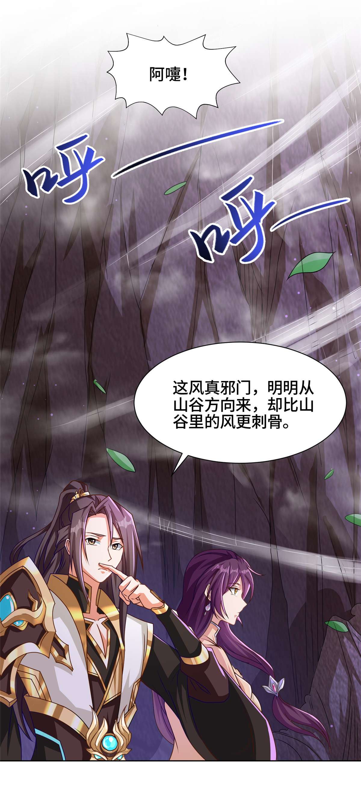 牧龙师147 推理不如算命