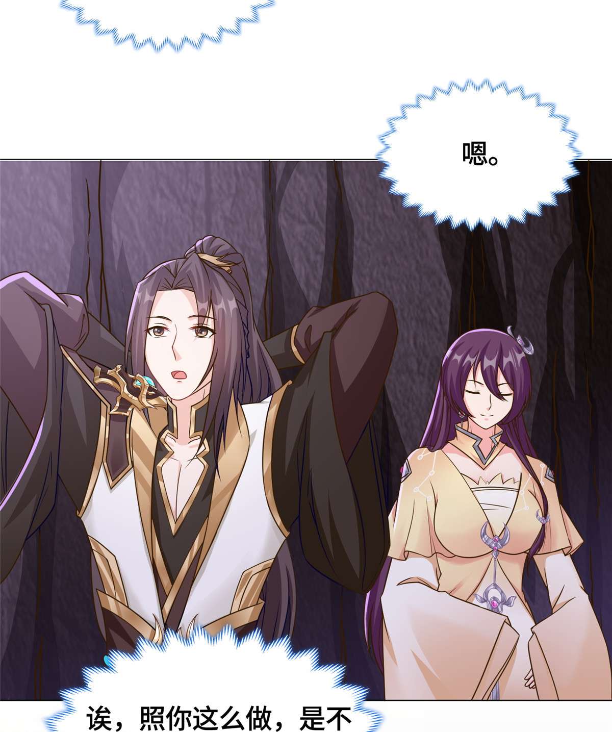 牧龙师147 推理不如算命