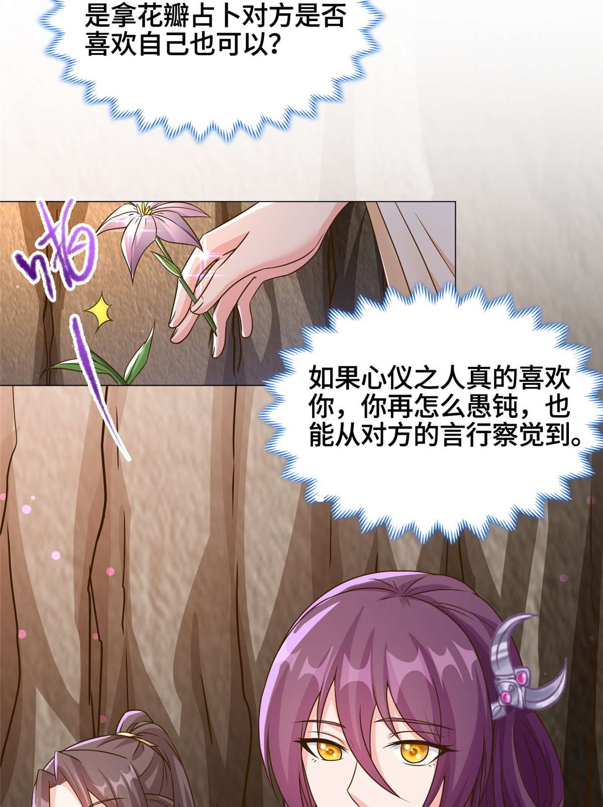 牧龙师147 推理不如算命