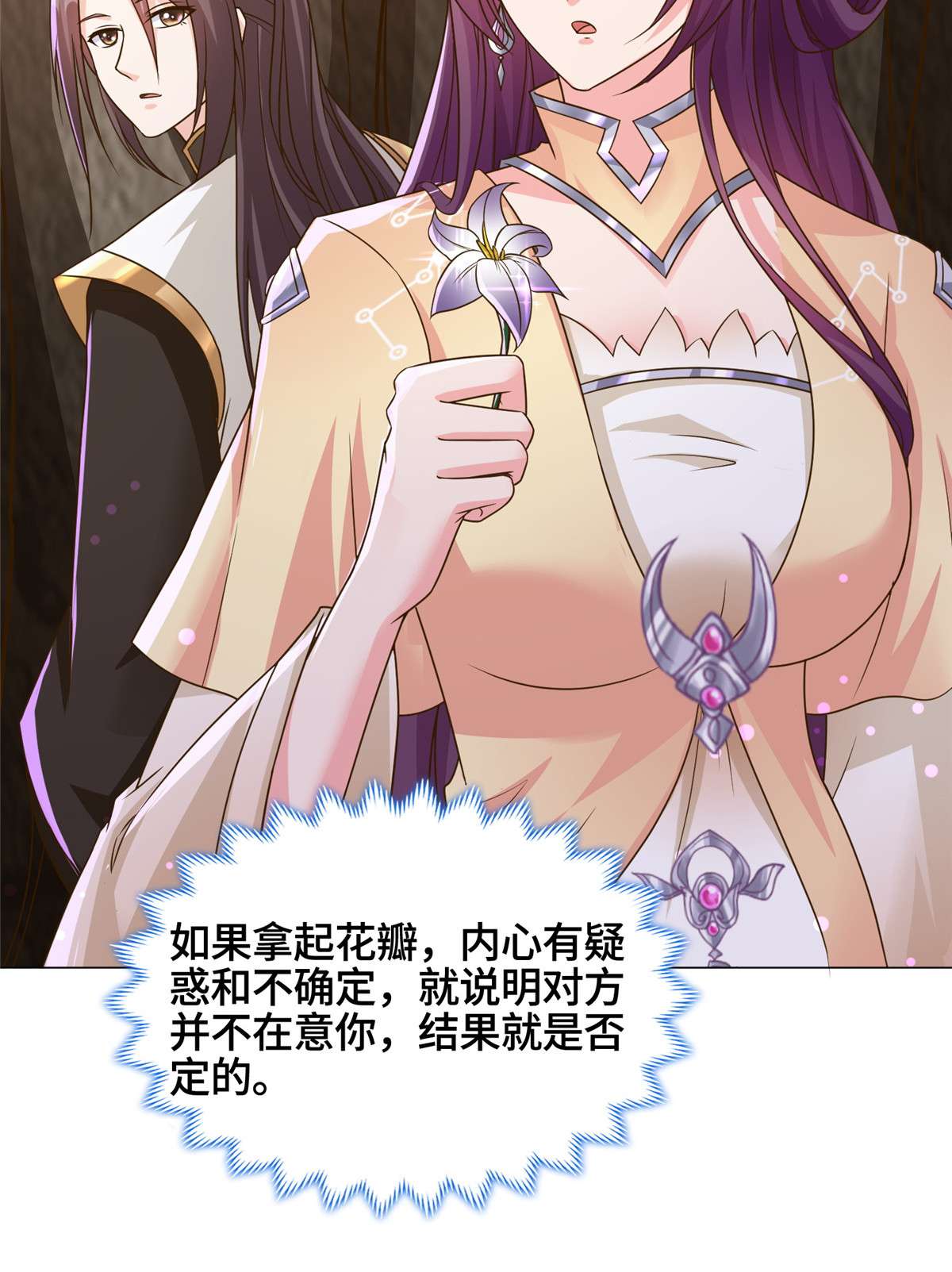 牧龙师147 推理不如算命