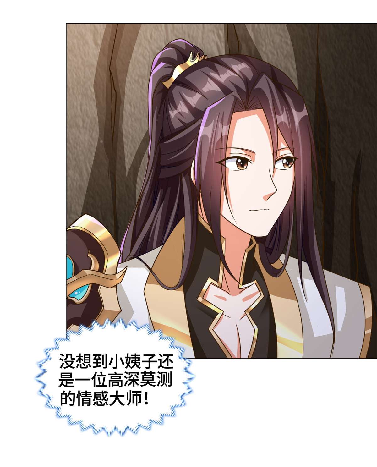 牧龙师147 推理不如算命