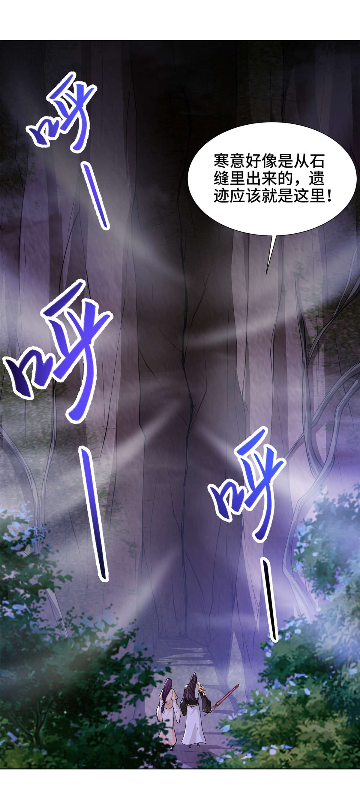 牧龙师147 推理不如算命