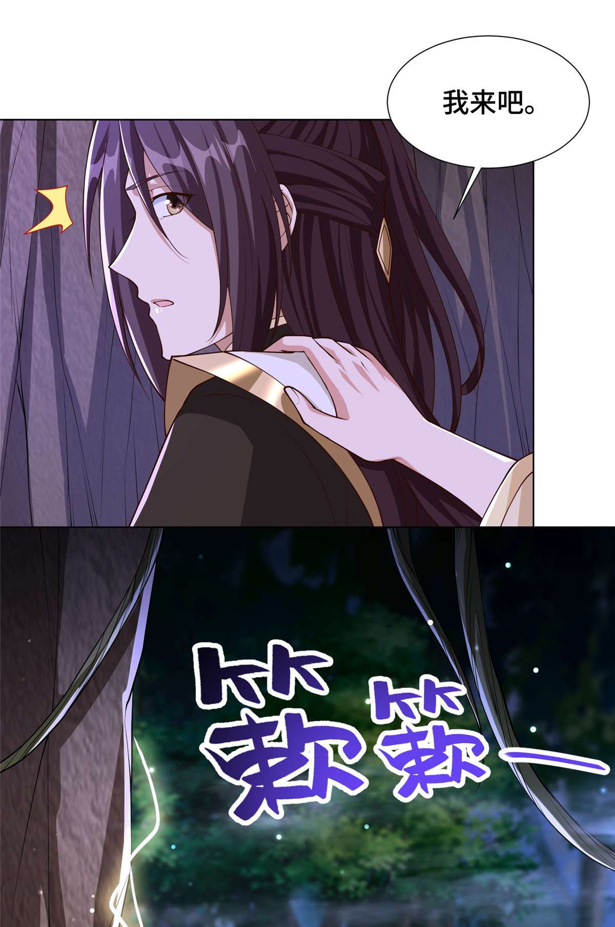 牧龙师147 推理不如算命