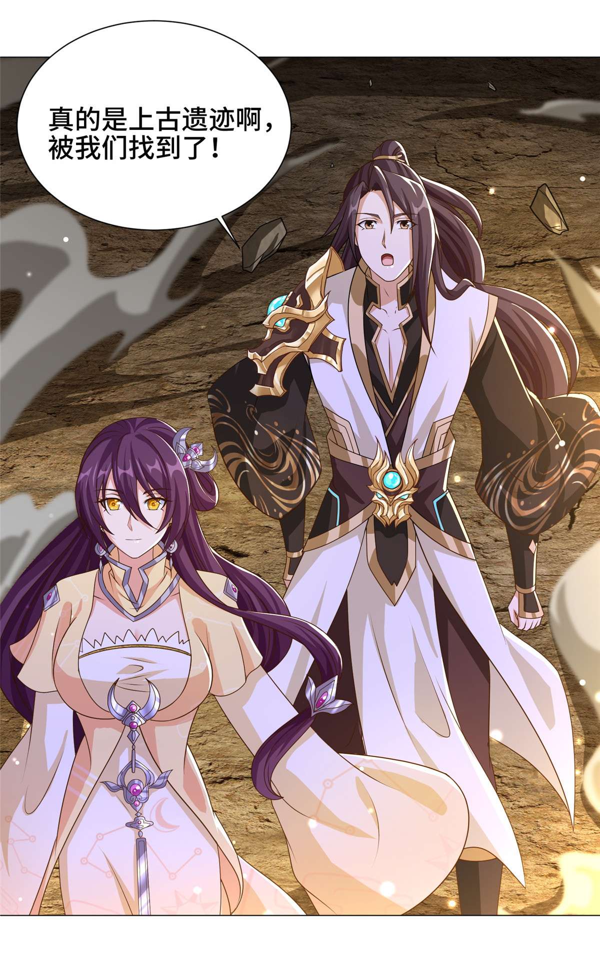 牧龙师147 推理不如算命