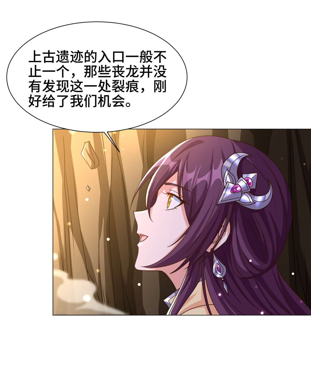 牧龙师147 推理不如算命