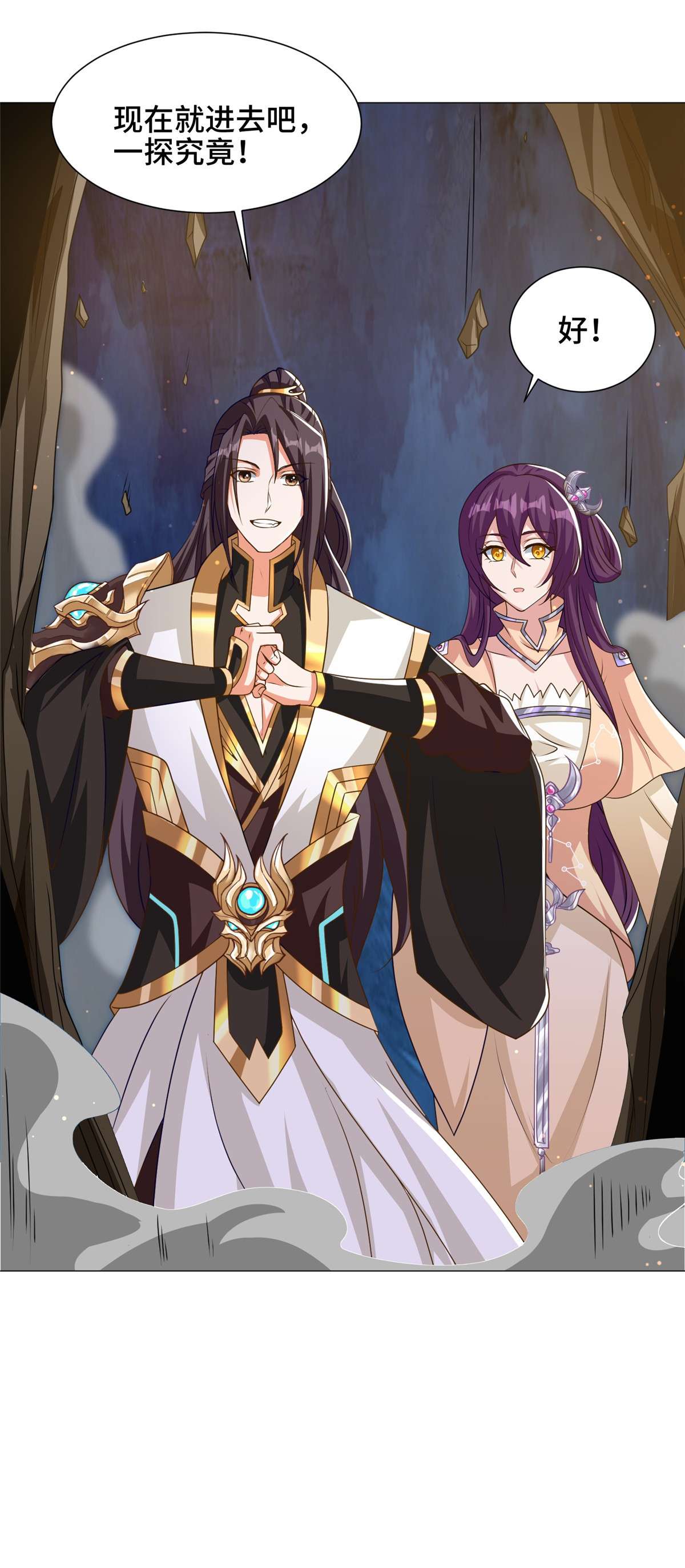 牧龙师147 推理不如算命