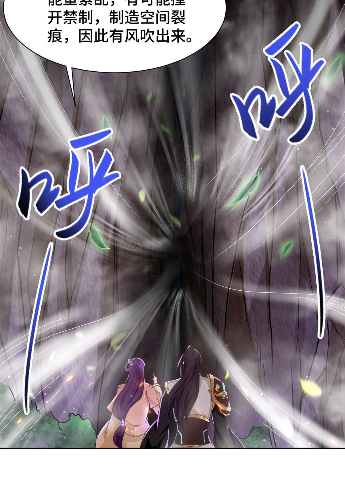 牧龙师147 推理不如算命