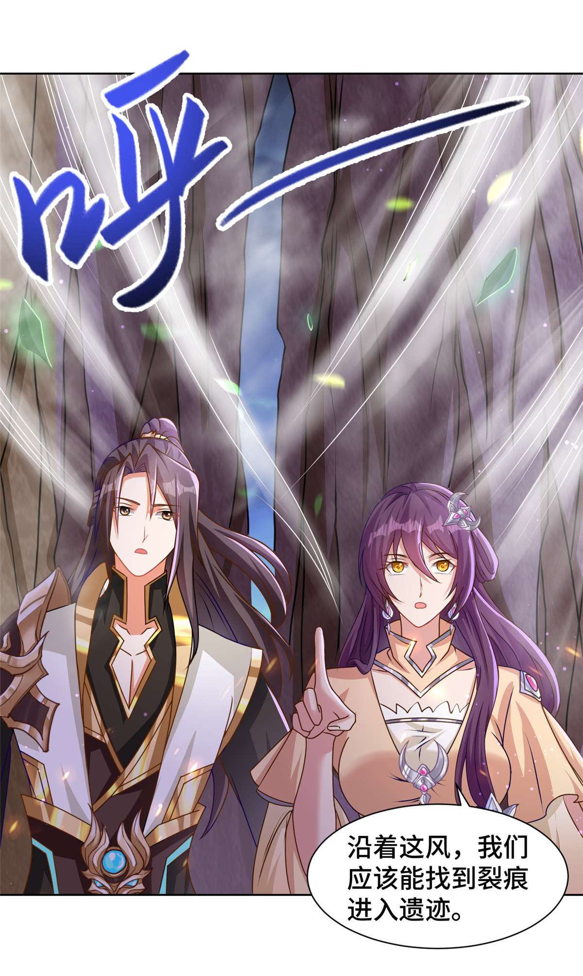 牧龙师147 推理不如算命