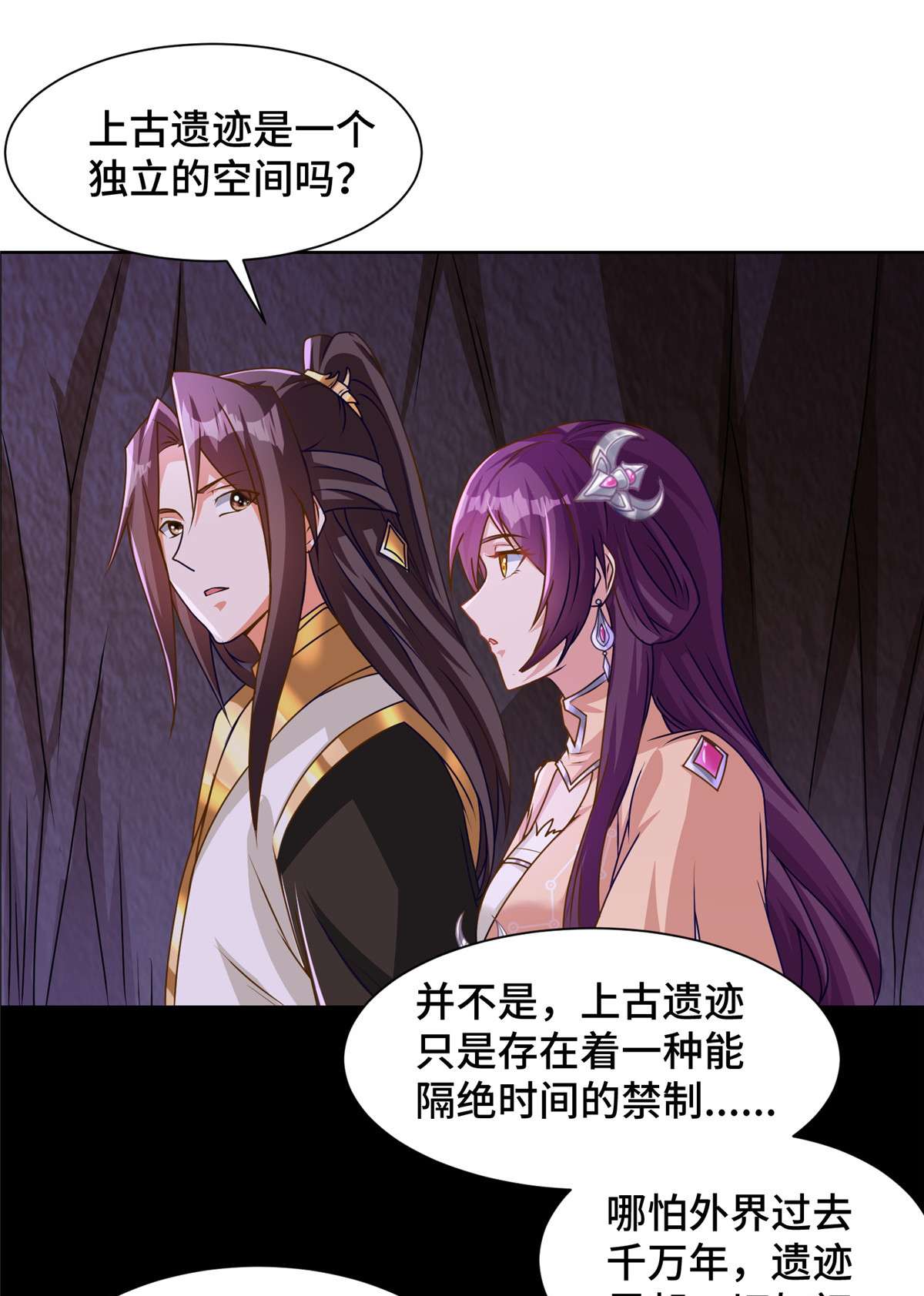 牧龙师147 推理不如算命