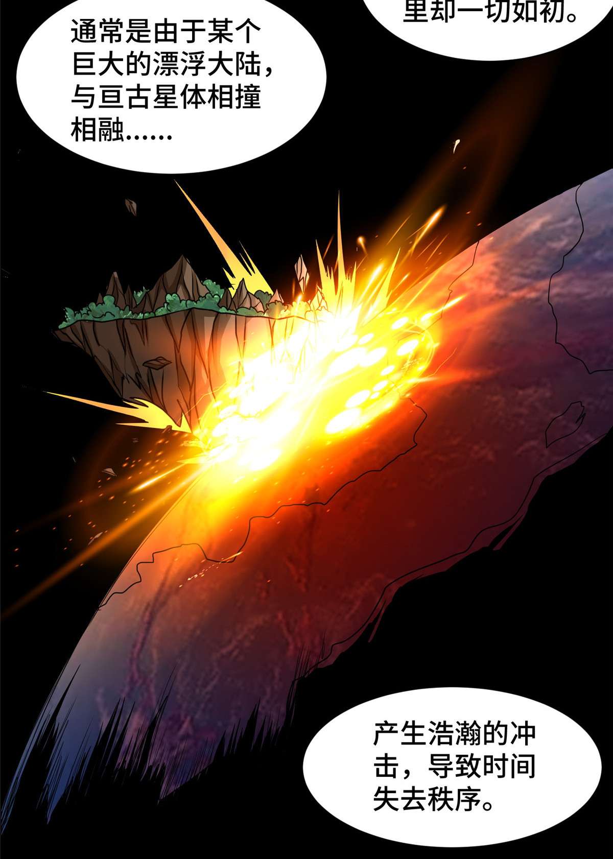 牧龙师147 推理不如算命