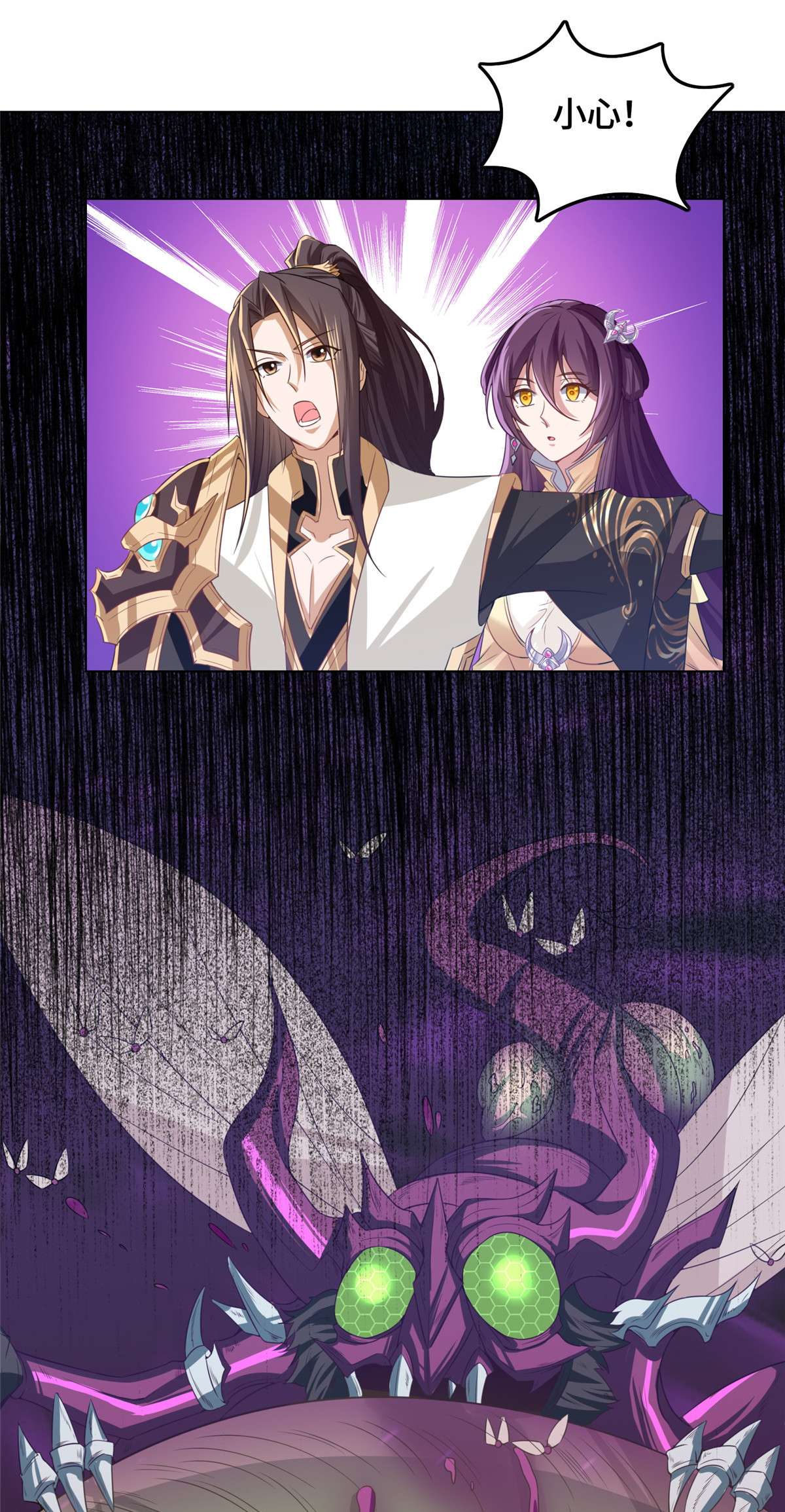 牧龙师148 进化之谜