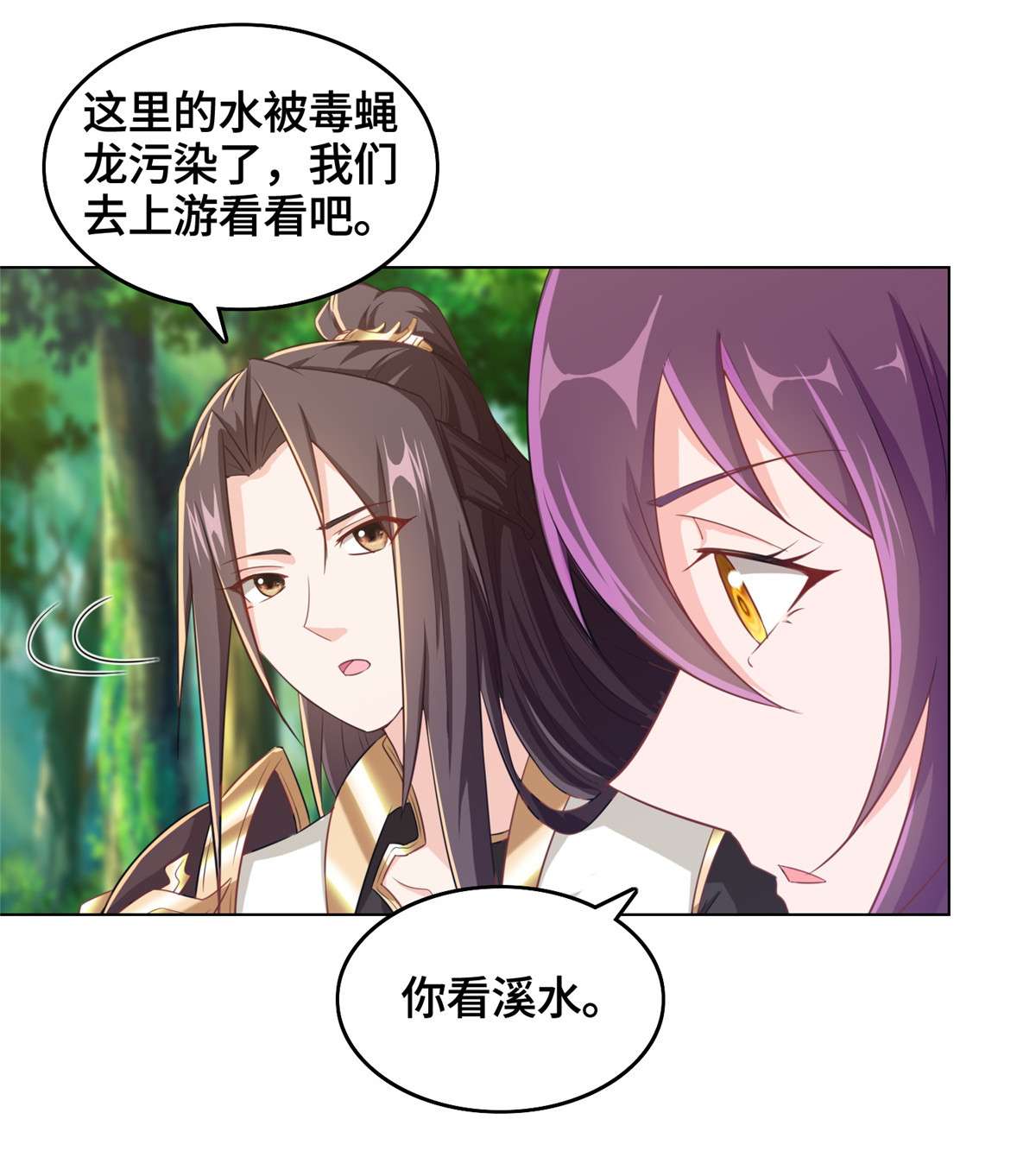 牧龙师148 进化之谜