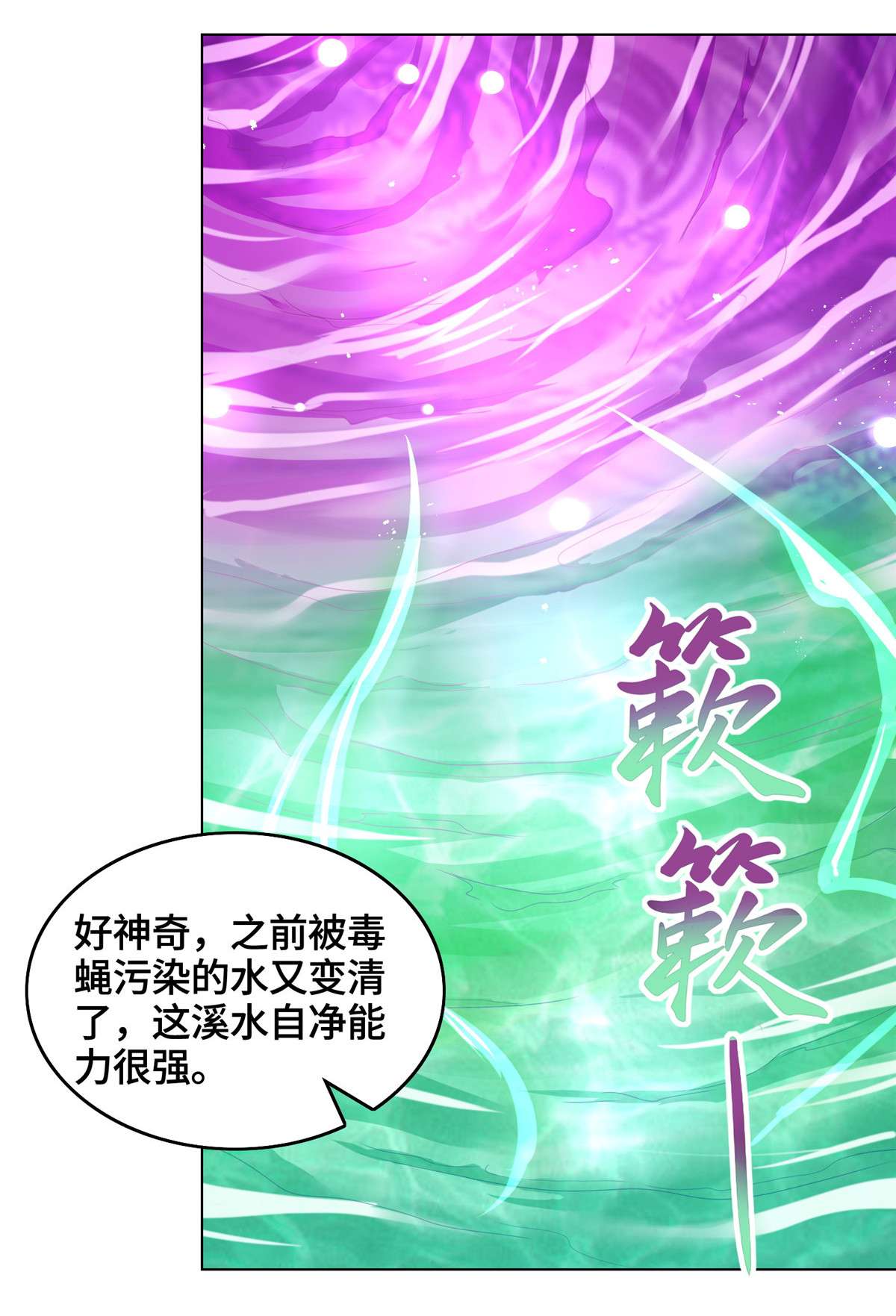 牧龙师148 进化之谜