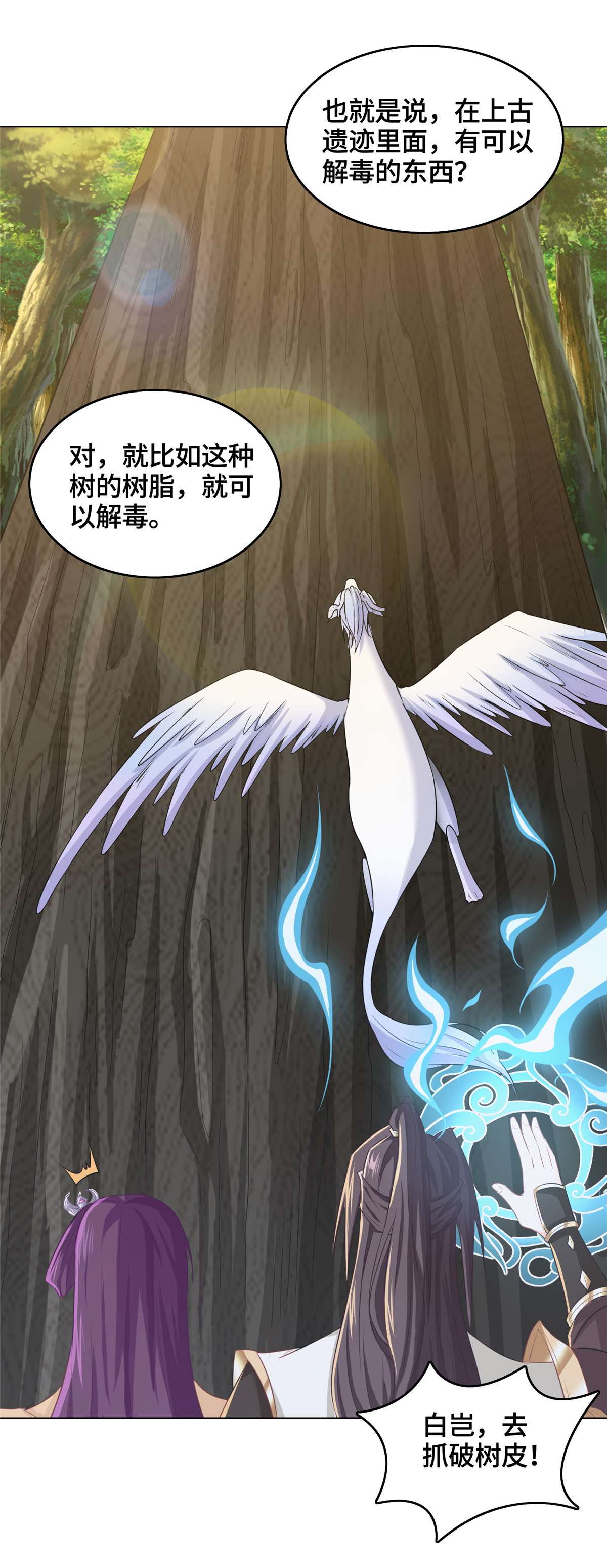 牧龙师148 进化之谜