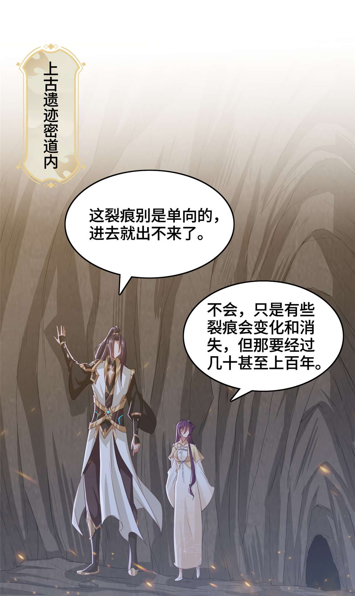 牧龙师148 进化之谜