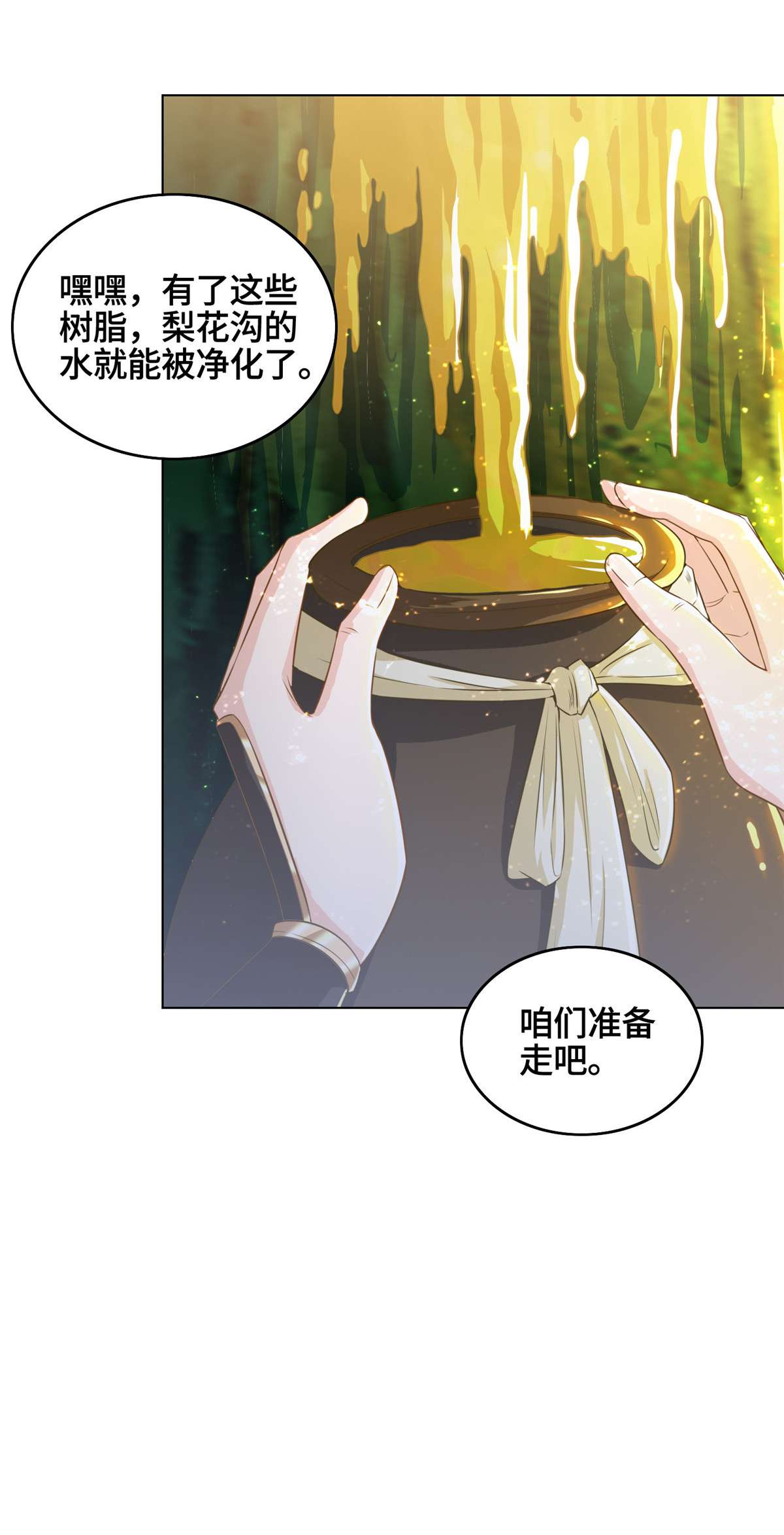 牧龙师148 进化之谜