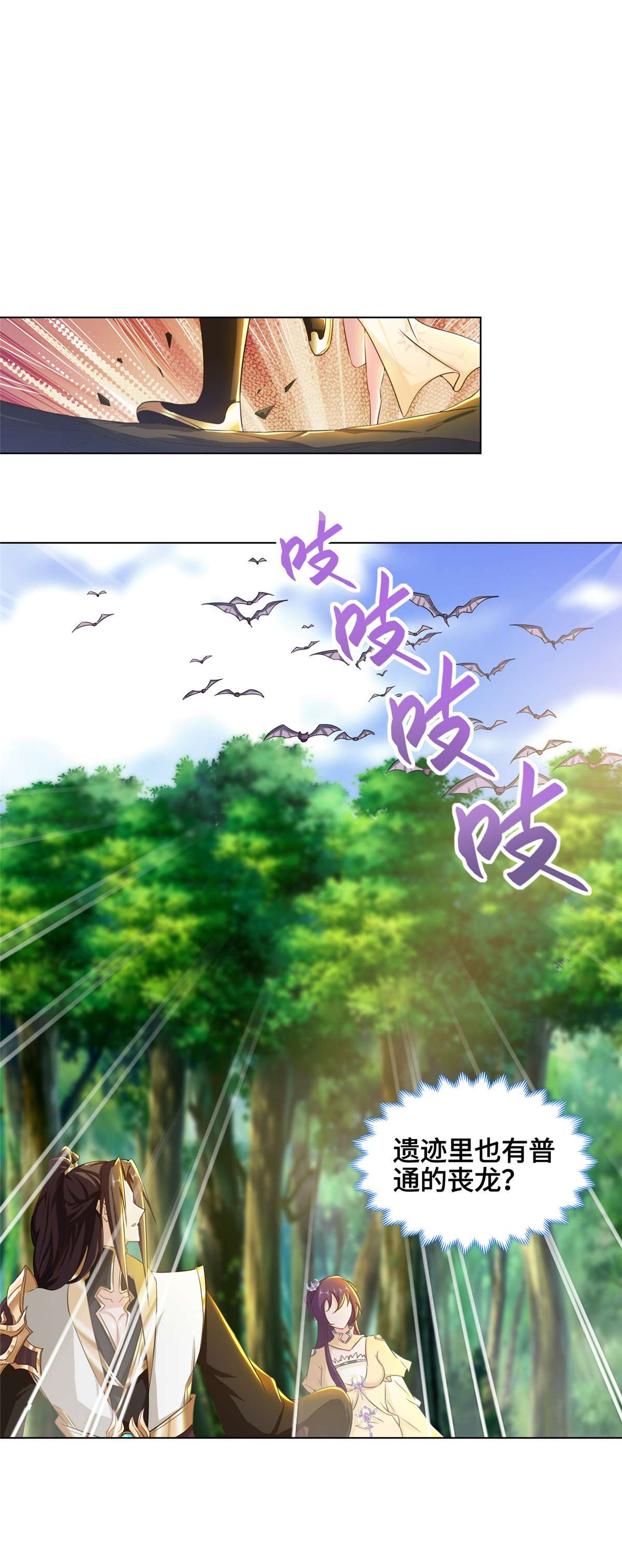 牧龙师148 进化之谜