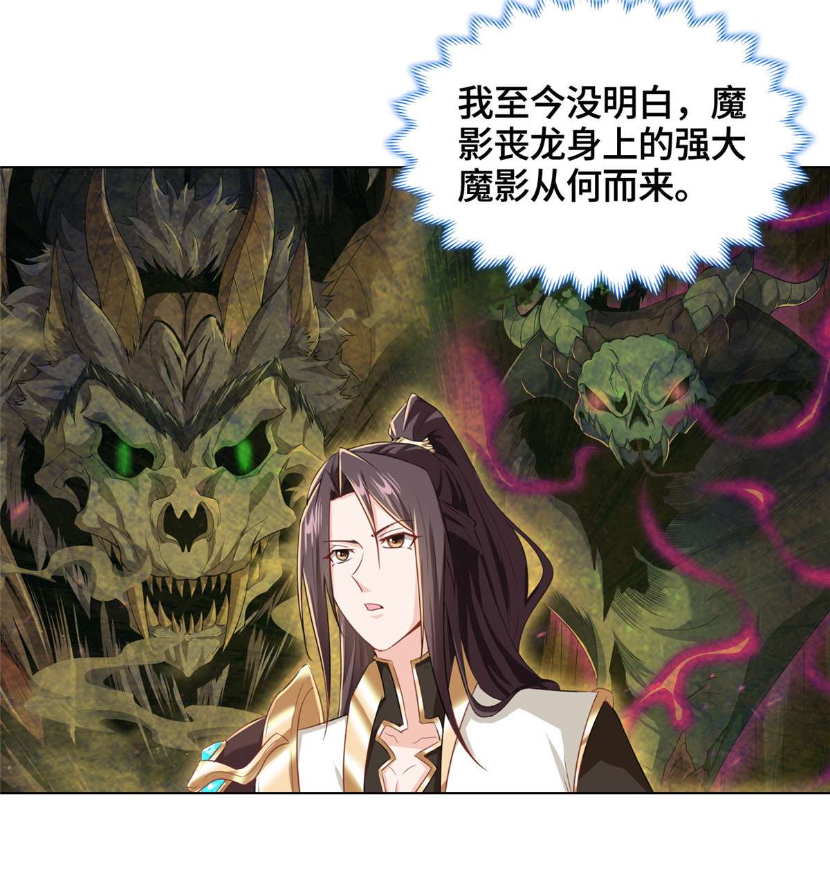 牧龙师148 进化之谜
