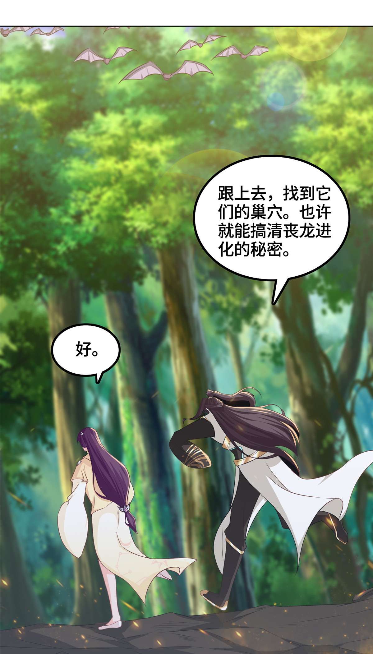 牧龙师148 进化之谜