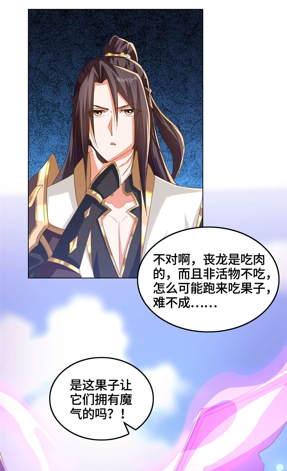牧龙师148 进化之谜