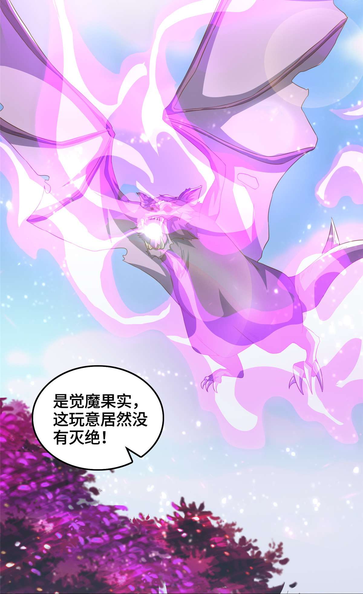 牧龙师148 进化之谜