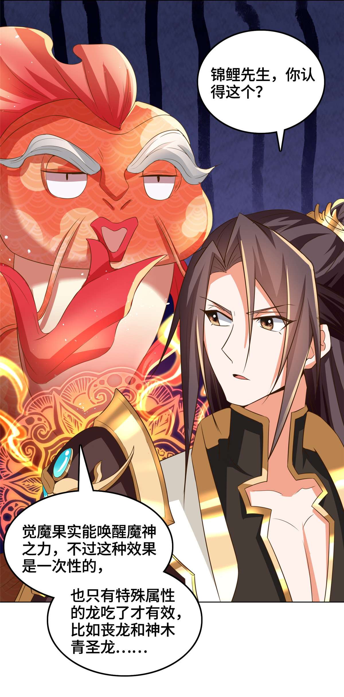牧龙师148 进化之谜