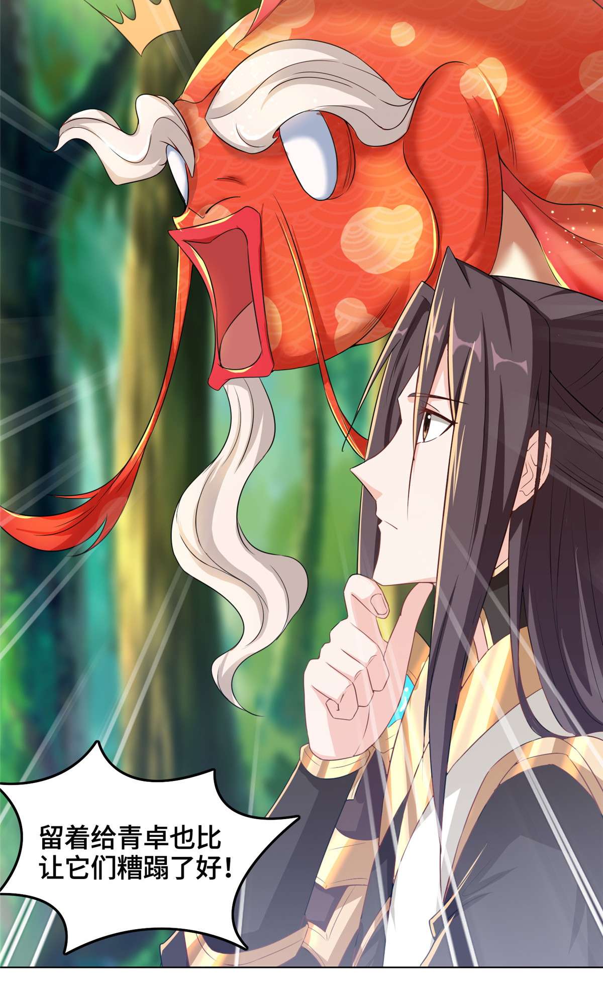 牧龙师148 进化之谜