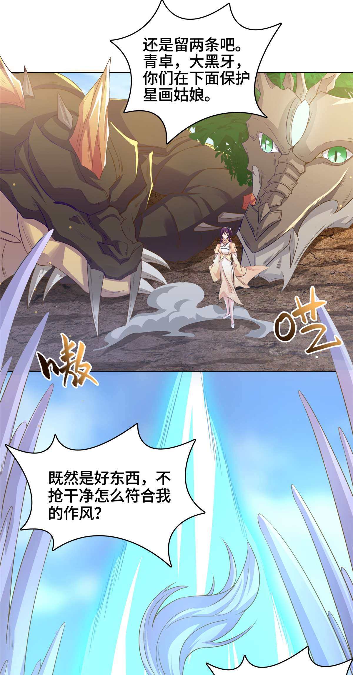 牧龙师148 进化之谜