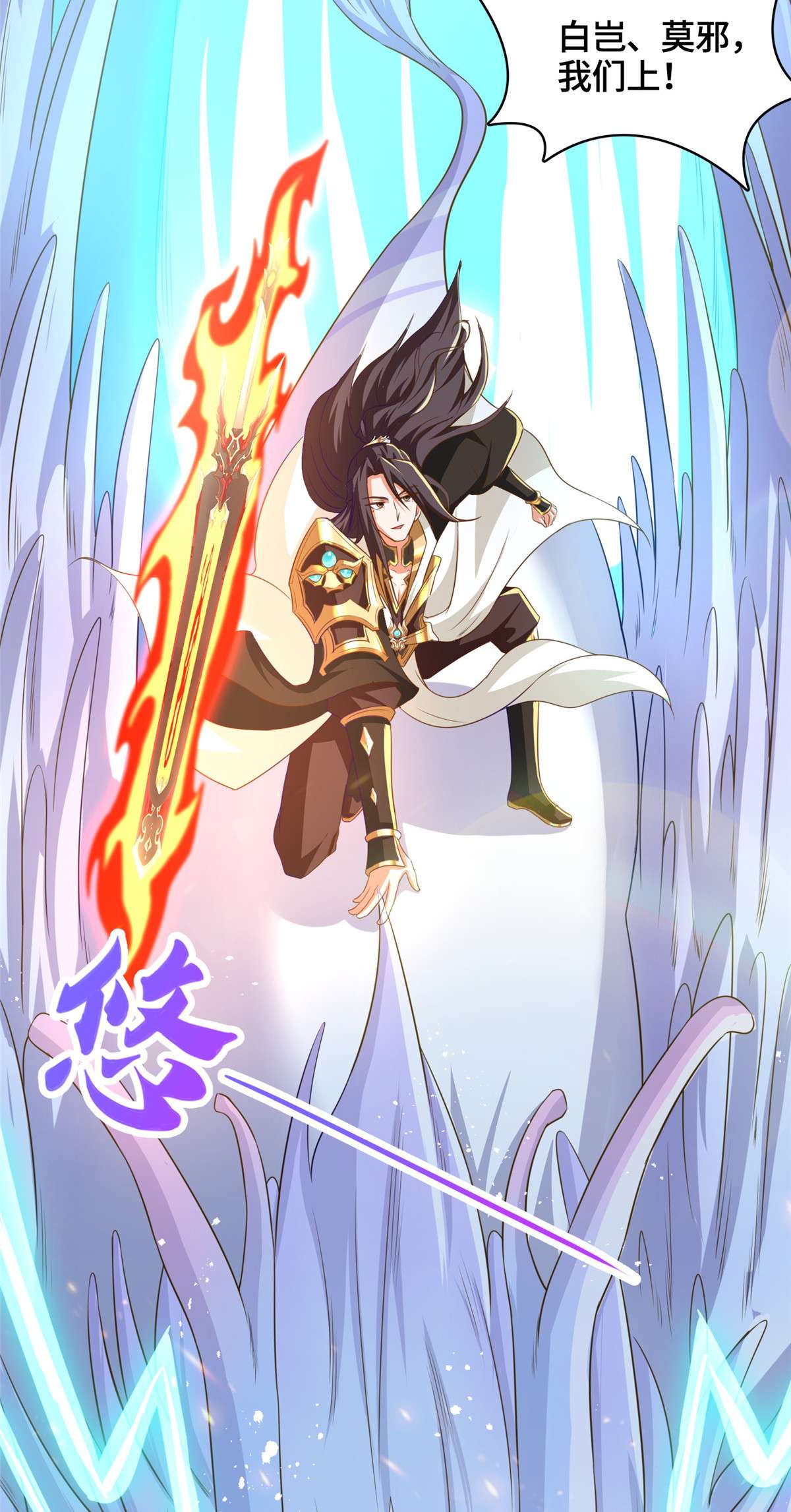 牧龙师148 进化之谜