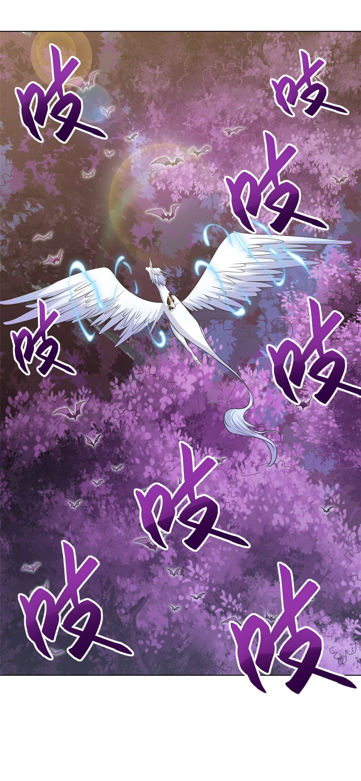 牧龙师148 进化之谜