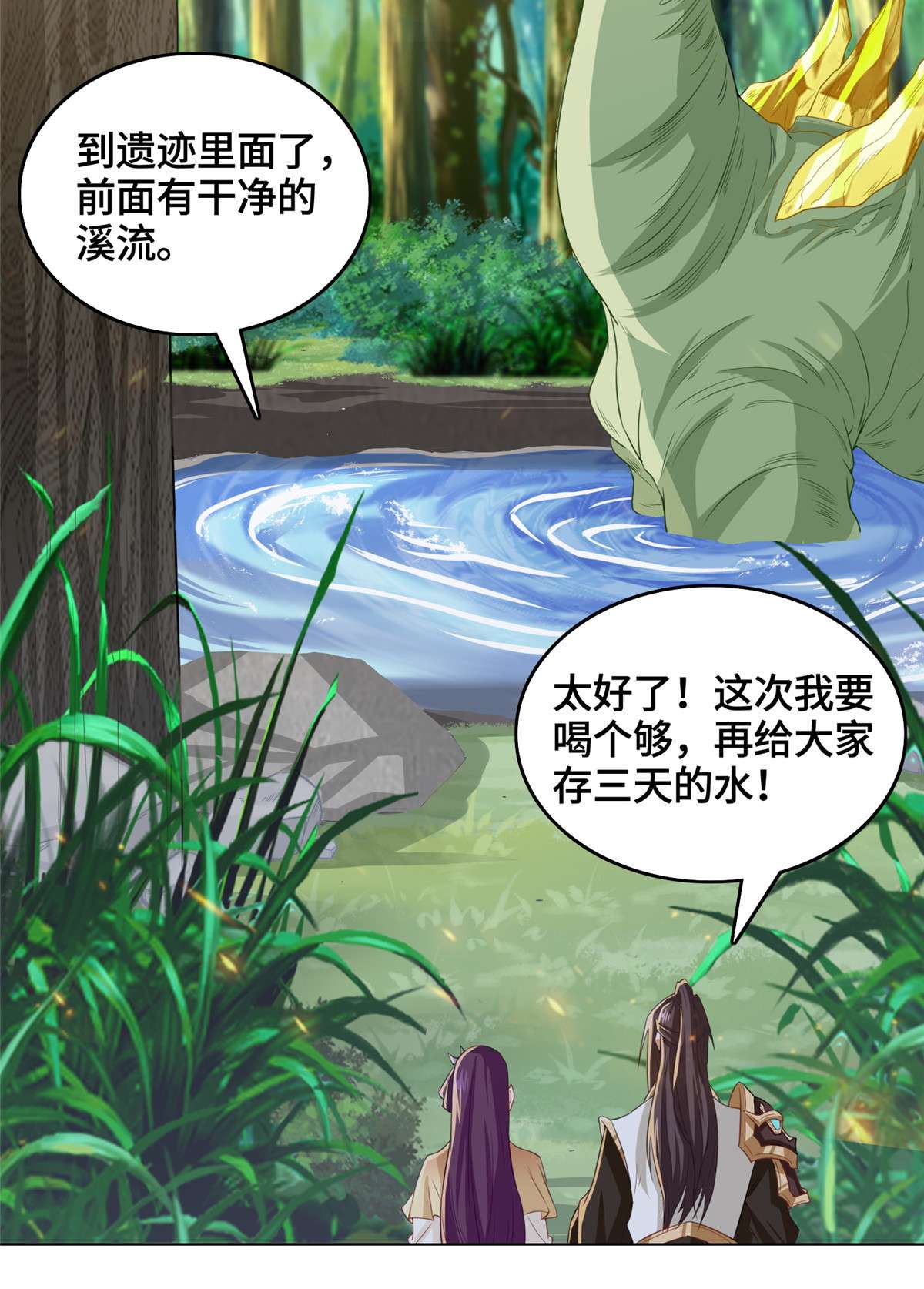 牧龙师148 进化之谜