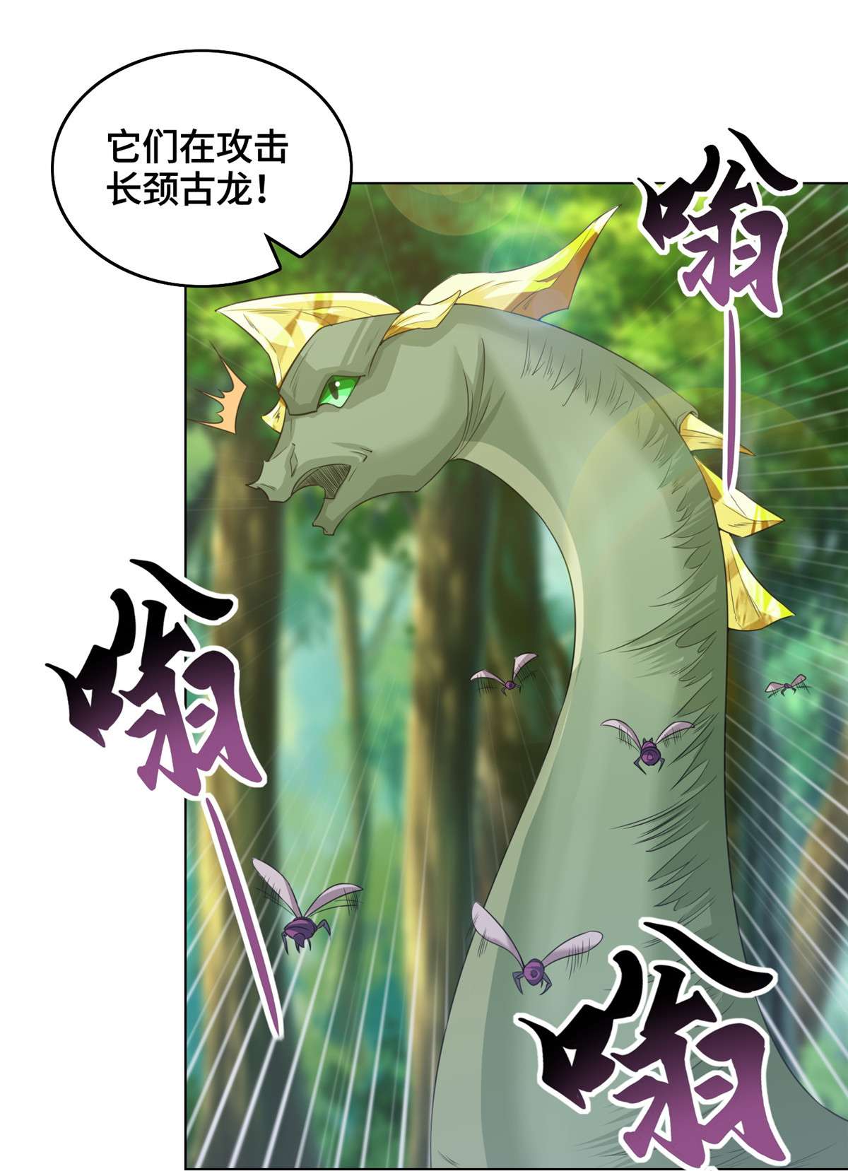 牧龙师148 进化之谜