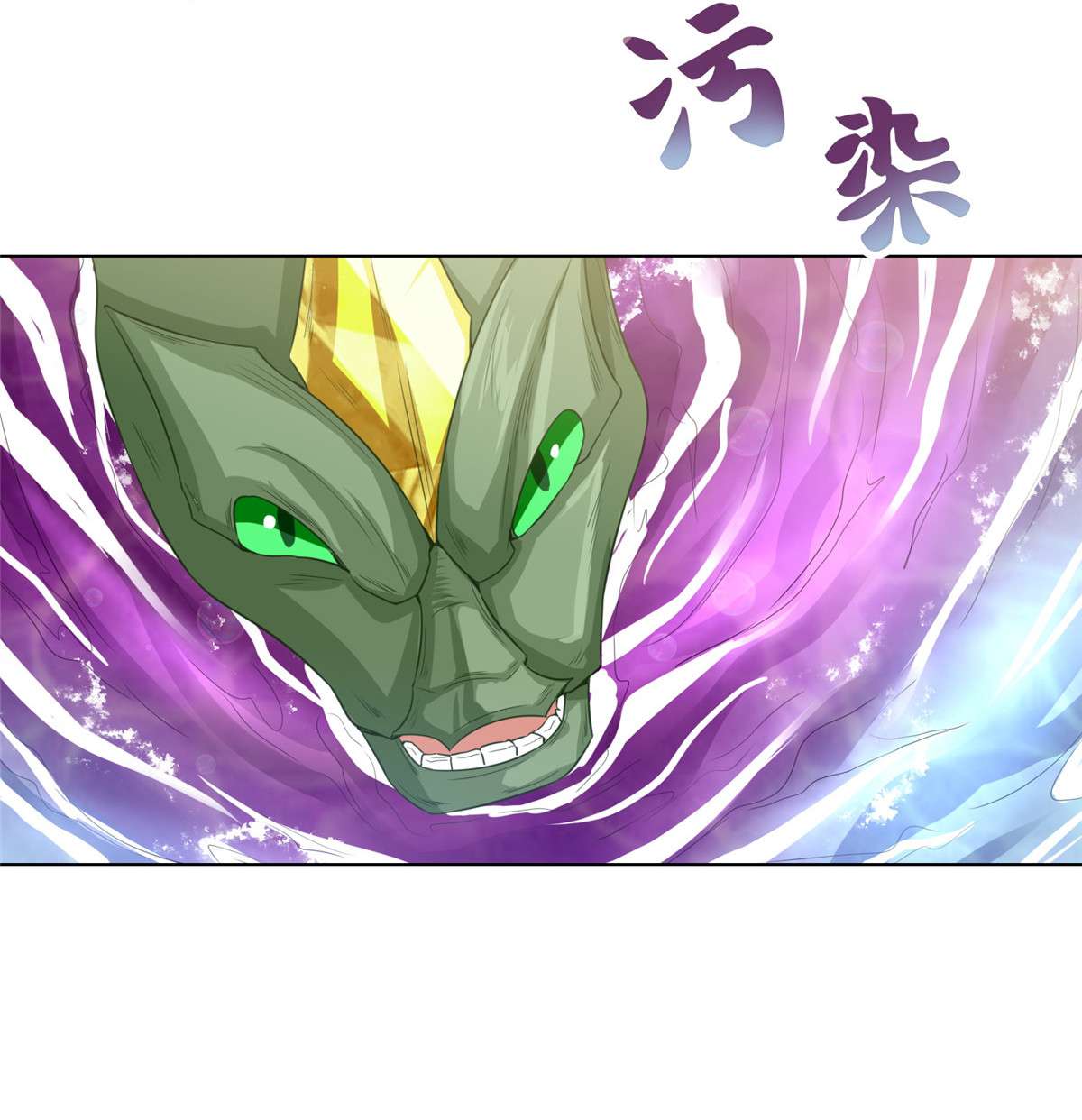 牧龙师148 进化之谜