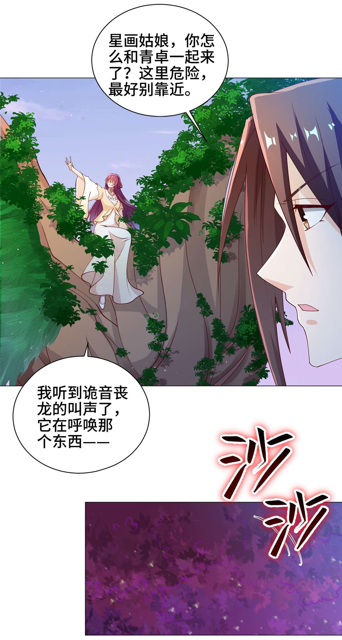牧龙师149 上古毒蝇龙