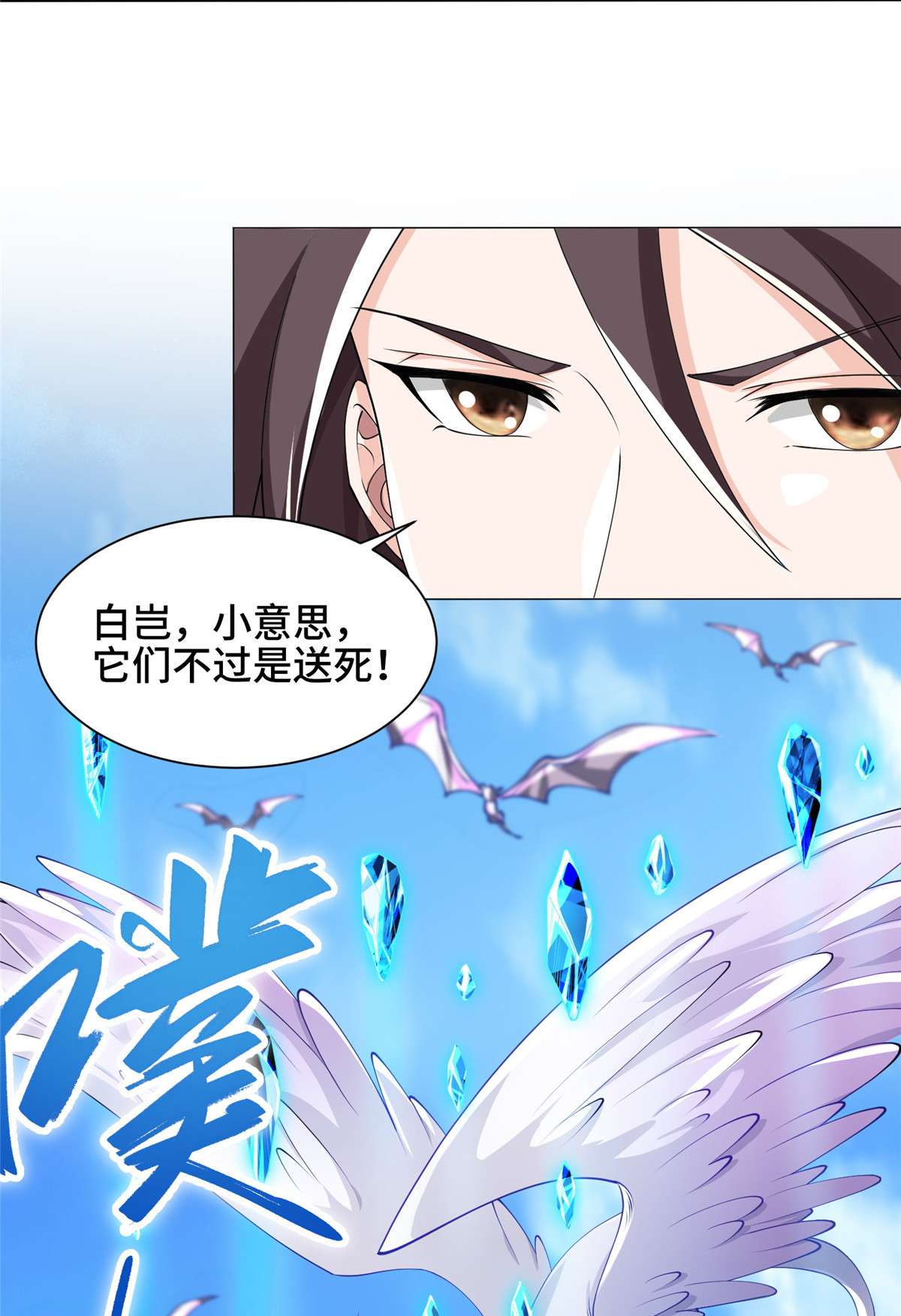 牧龙师149 上古毒蝇龙