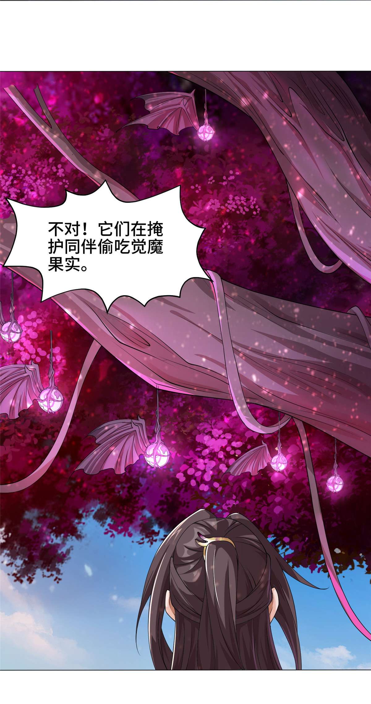牧龙师149 上古毒蝇龙