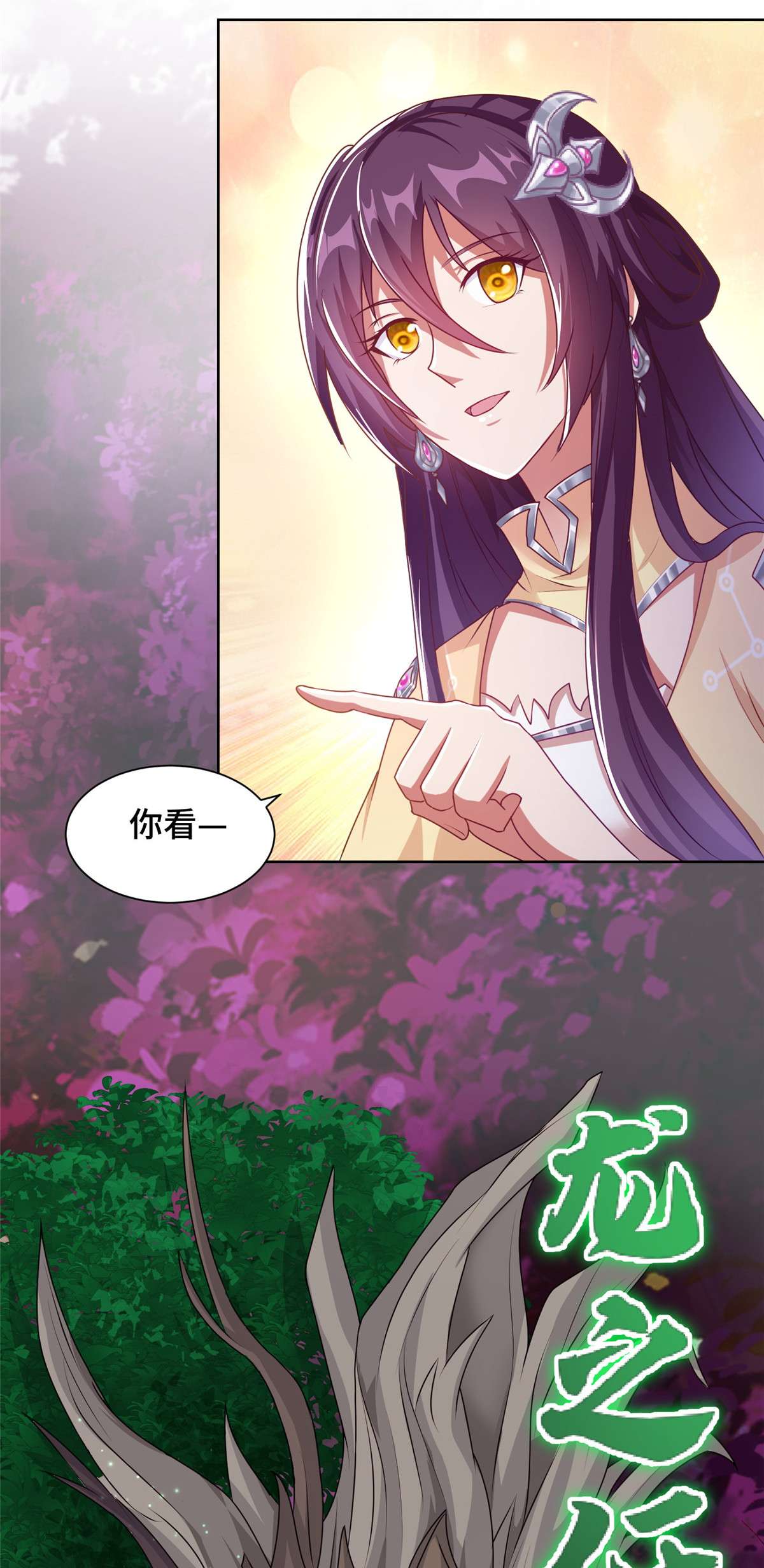 牧龙师150 青卓蜕变