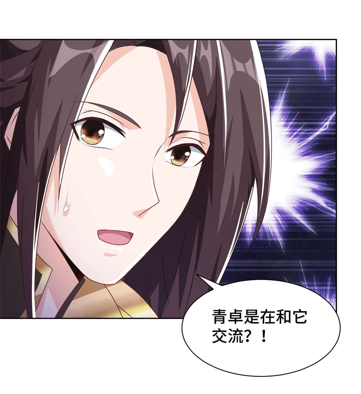 牧龙师150 青卓蜕变