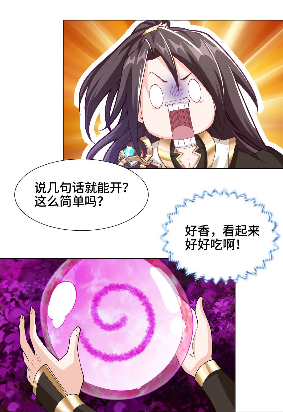 牧龙师150 青卓蜕变