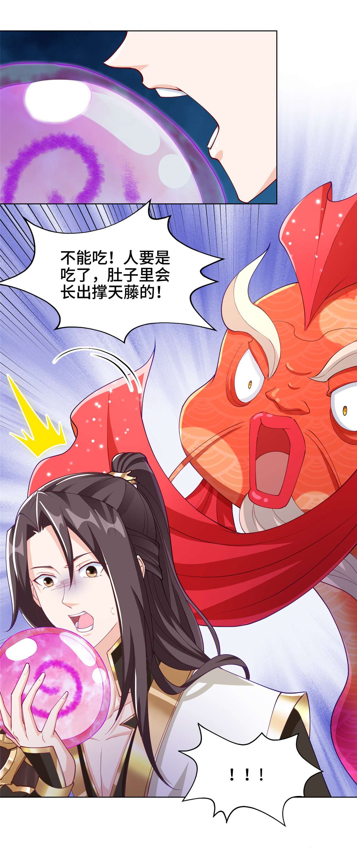 牧龙师150 青卓蜕变