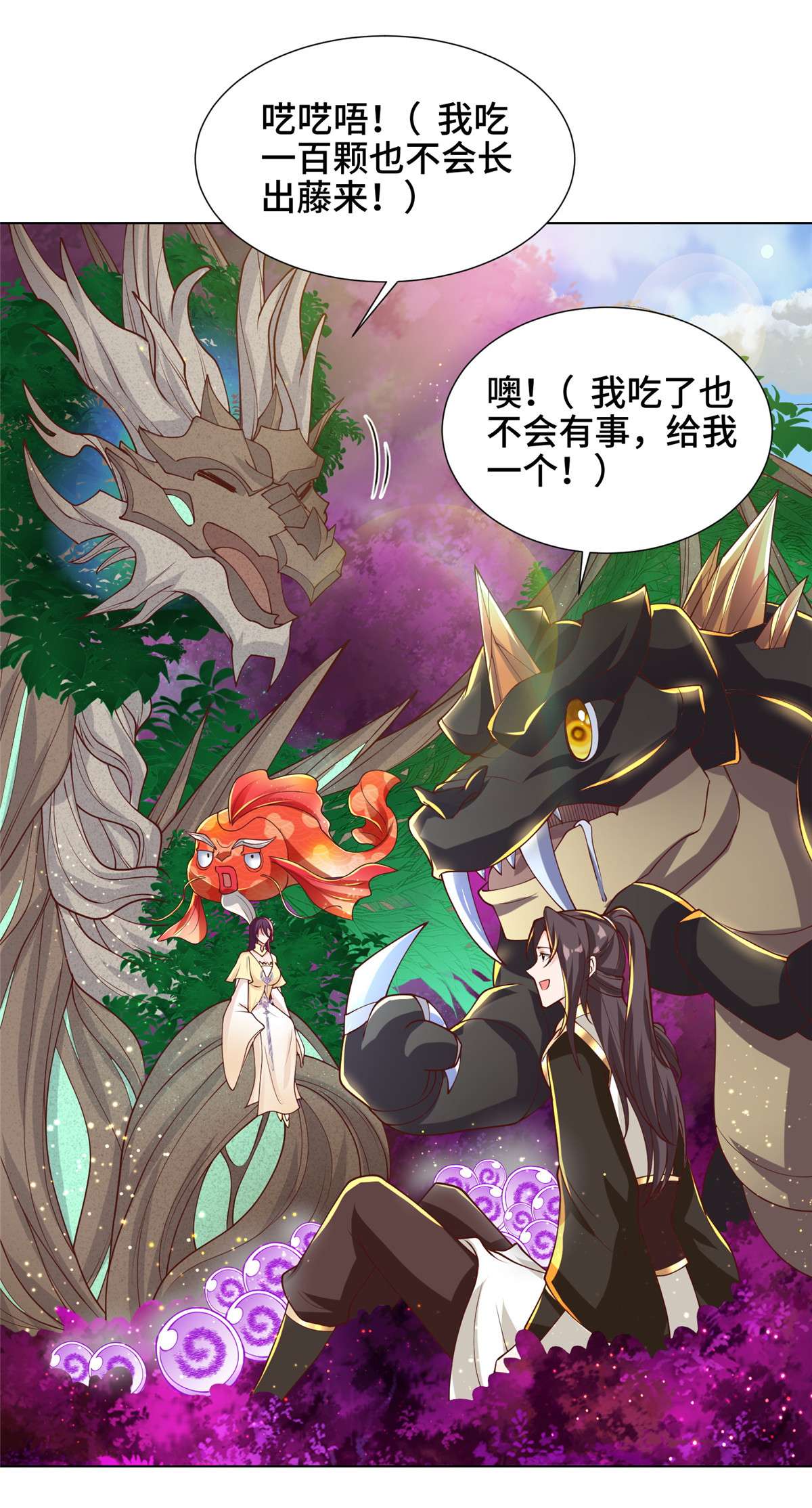 牧龙师150 青卓蜕变