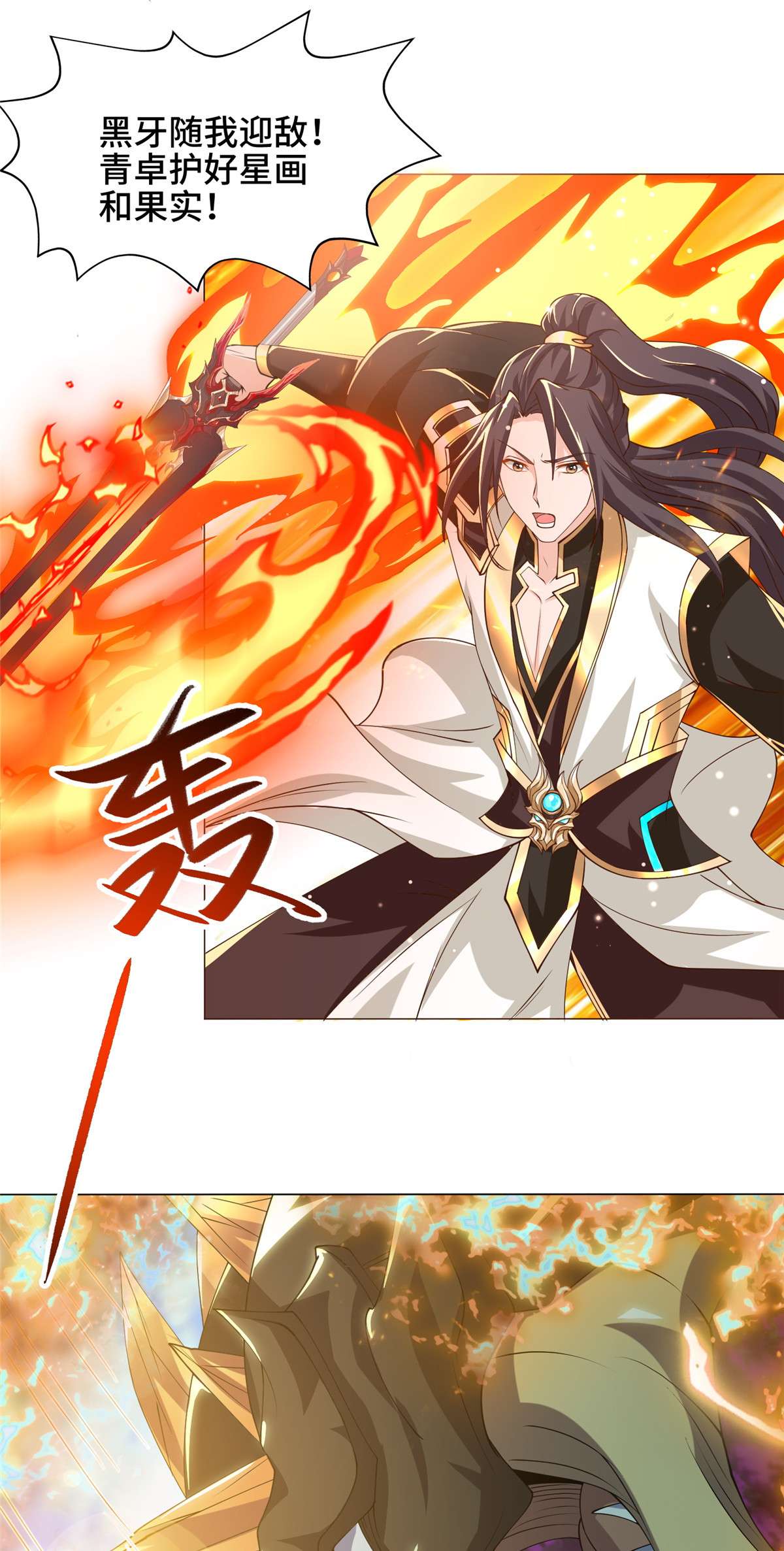 牧龙师150 青卓蜕变